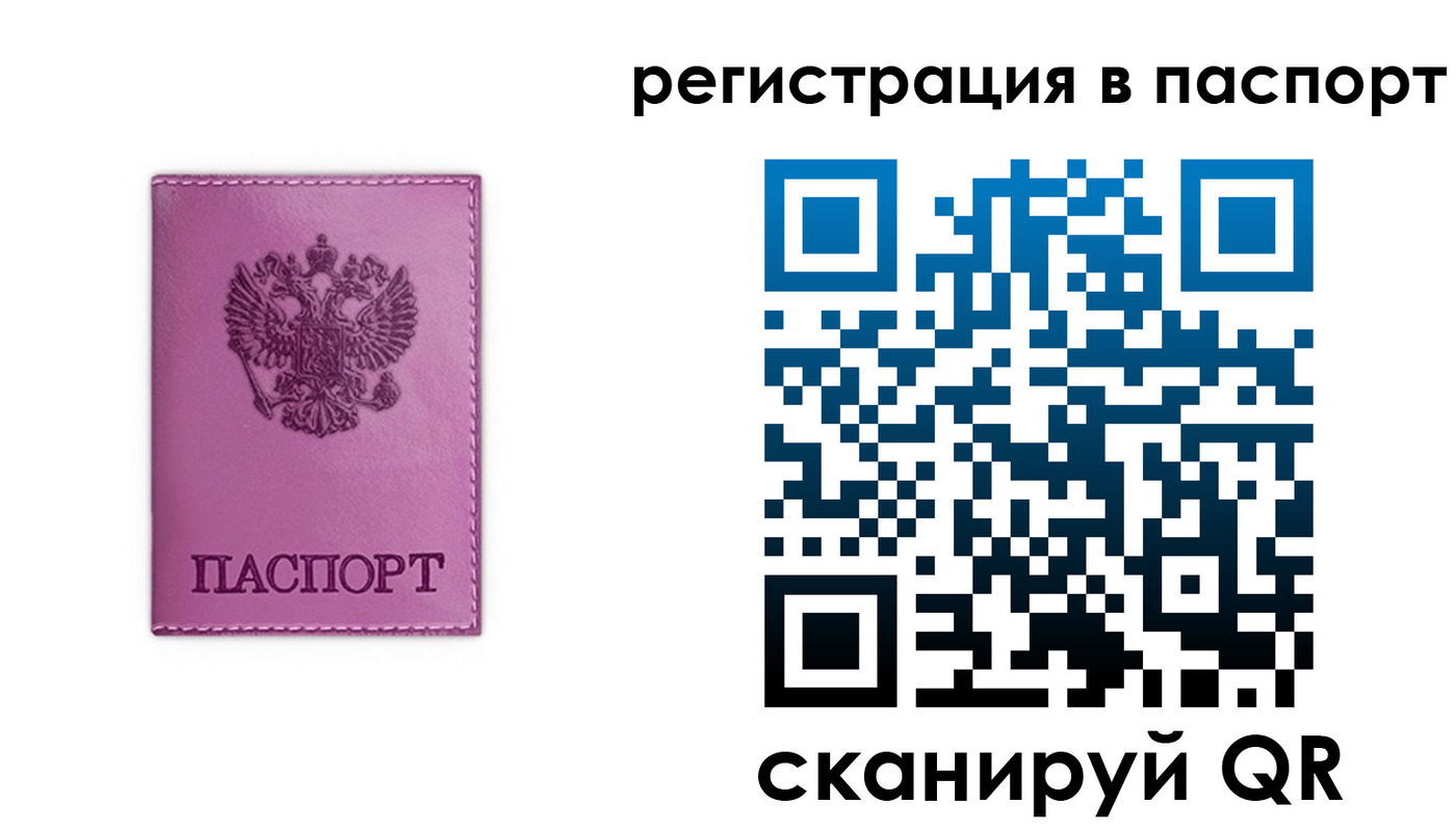 прописка 2025 в Кондопоге