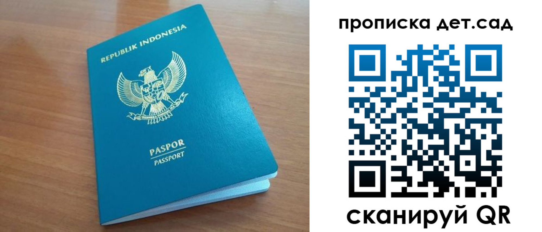 регистрация для дет. сада в Кондопоге