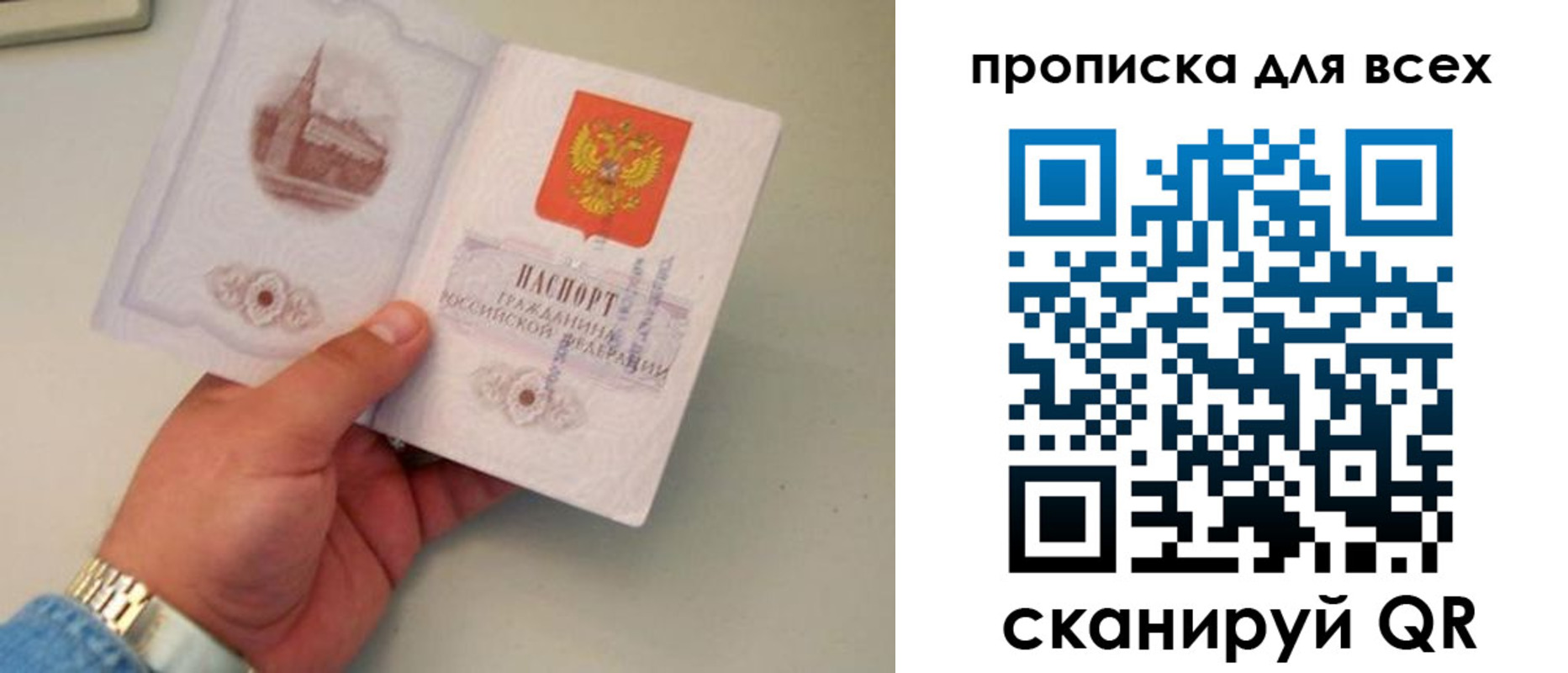 временная регистрация недорого в Кондопоге