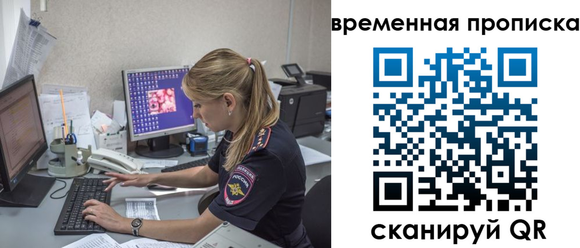 прописка иностранных граждан в Кондопоге