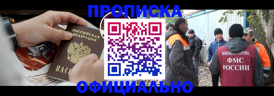 временная прописка в Кондопоге