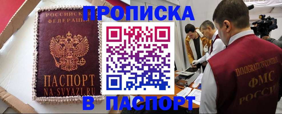 временная регистрация купить в Кондопоге