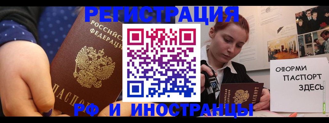 временная прописка в Кондопоге