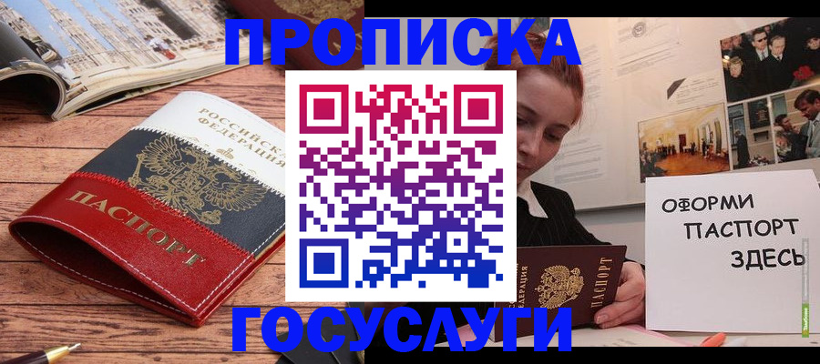 прописка иностранных граждан в Кондопоге