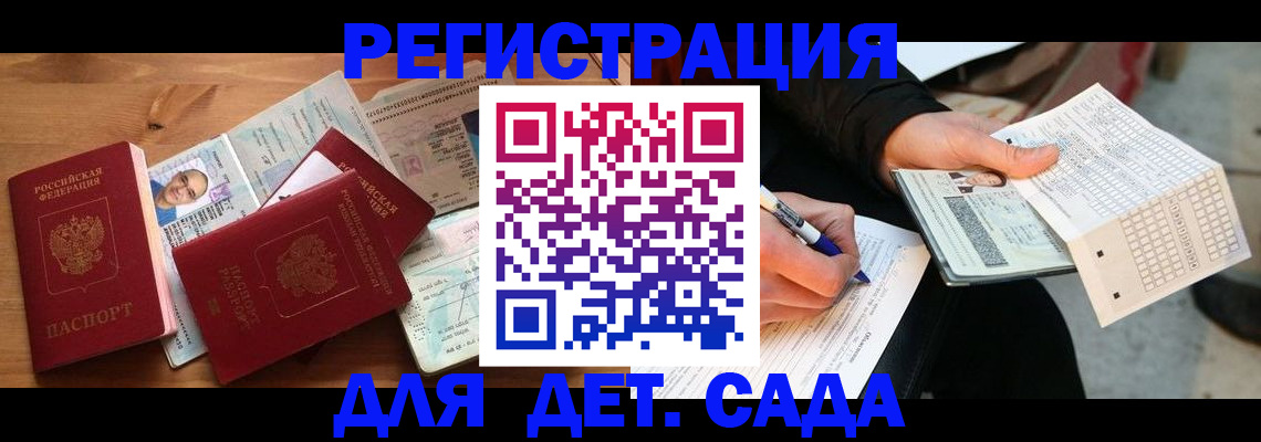 временная регистрация в квартире в Кондопоге