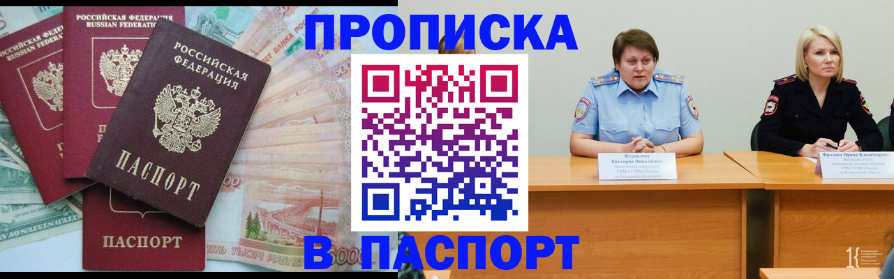 временная регистрация законно в Кондопоге