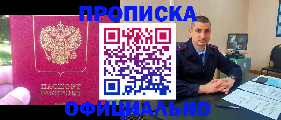 прописка штамп в Кондопоге