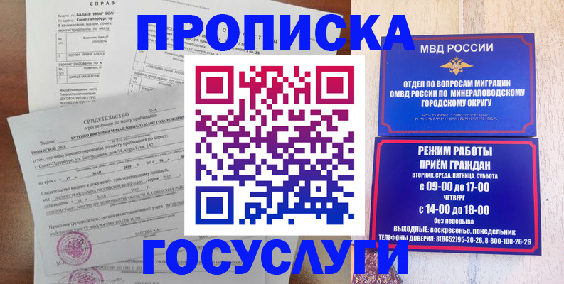 временная регистрация для всех в Кондопоге